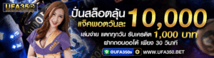 สล็อต350