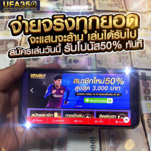 UFABET เว็บนี้ไม่มีโกง