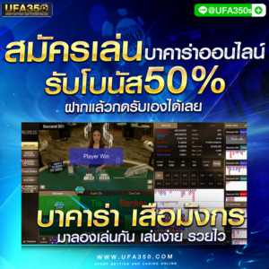 แทงบาคาร่าขั้นต่ำ 5 บาท