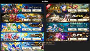 เกมยิงปลา UFABET