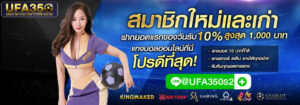 สมาชิกเก่าและใหม่ UFABET รับโบนัสฟรีทุกวัน